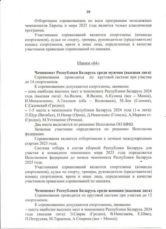 10 новый размер