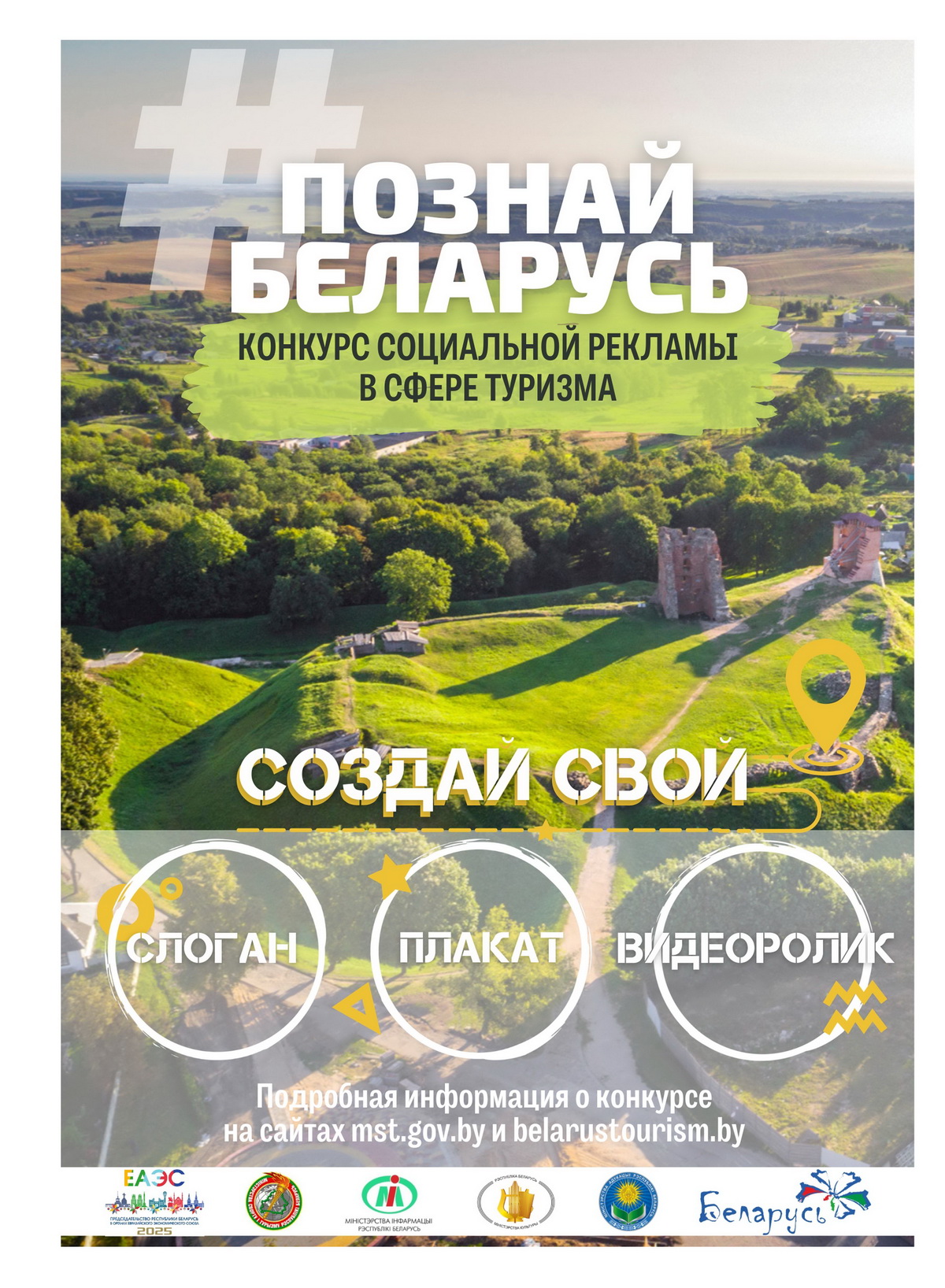 1200 2 Конкурс Соц реклама афиша1 1
