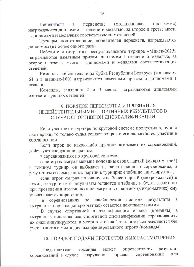 15 новый размер