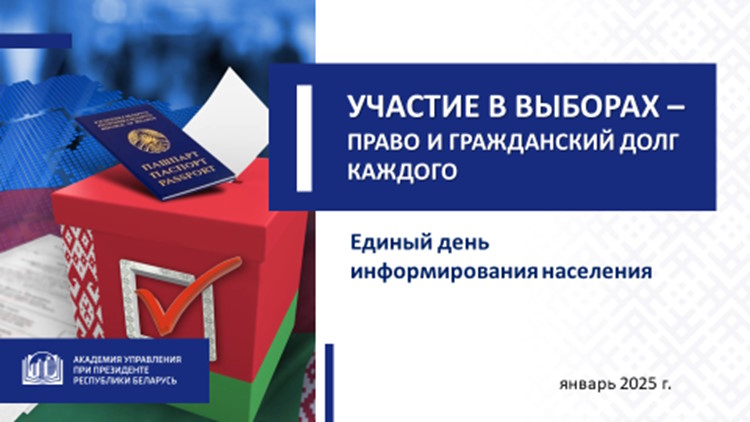 20250116_EDI_slide01.jpg
