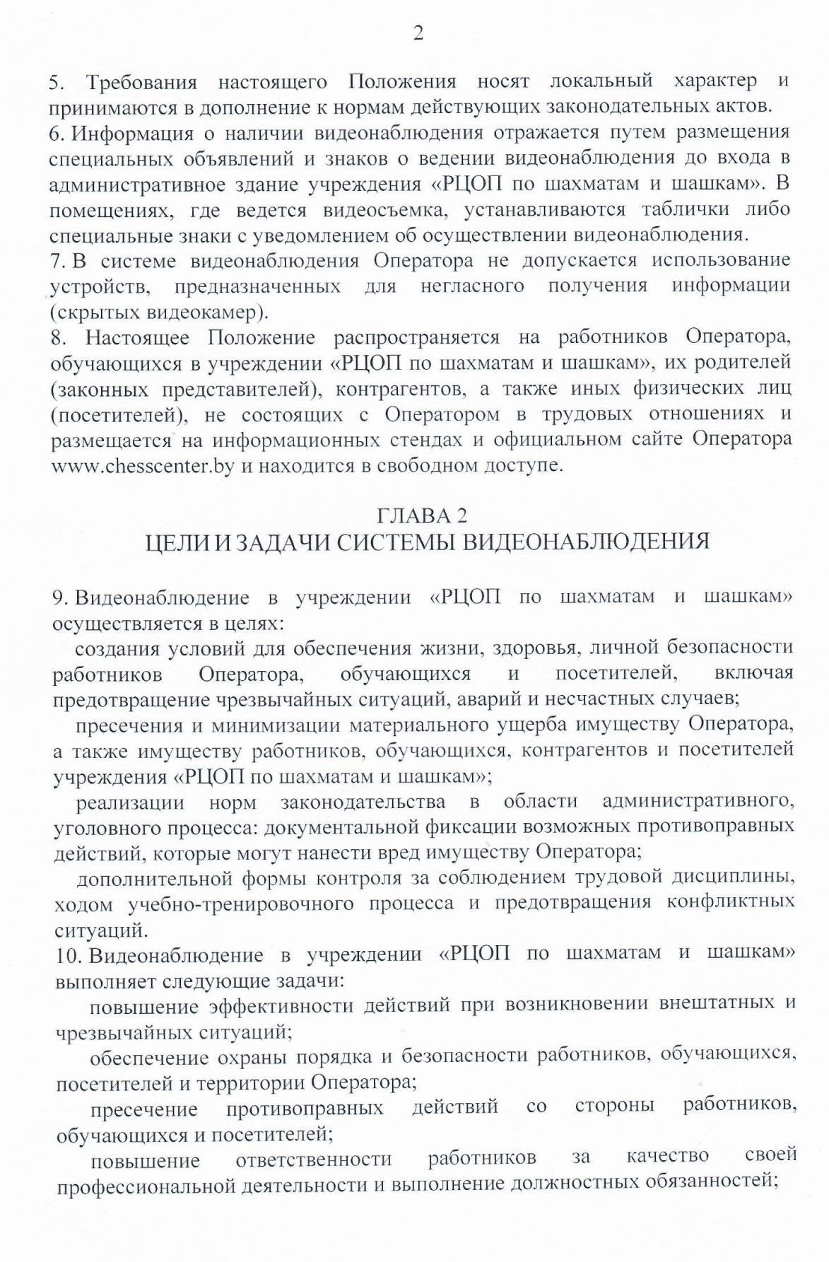 20250312_videonabludenie2.jpg