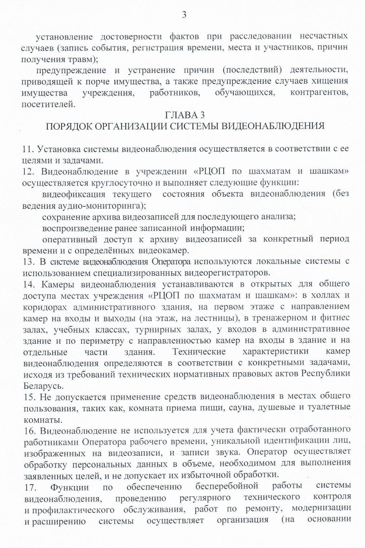20250312_videonabludenie3.jpg