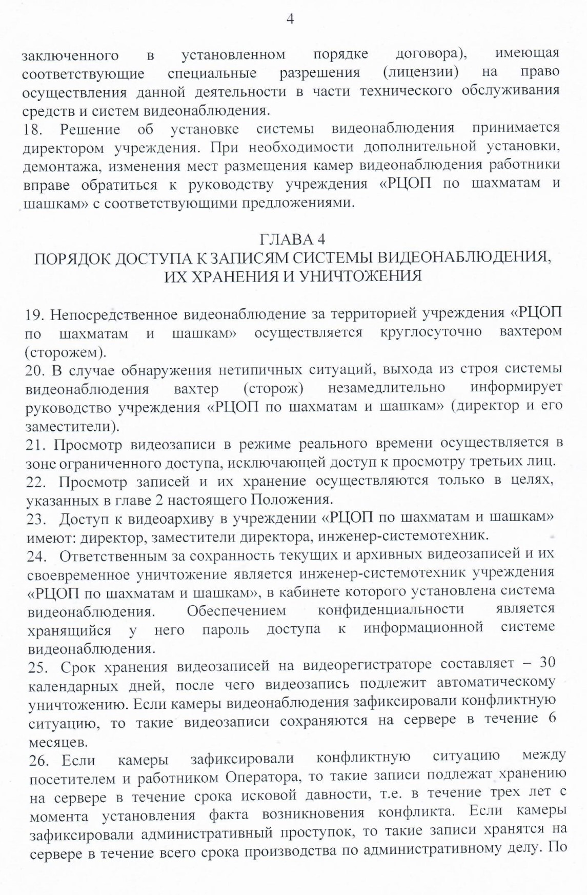 20250312_videonabludenie4.jpg