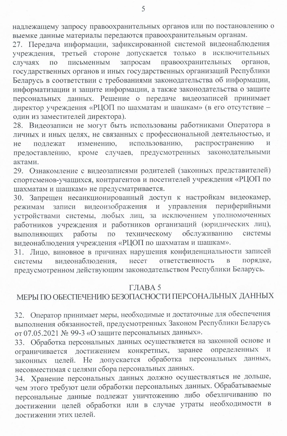 20250312_videonabludenie5.jpg