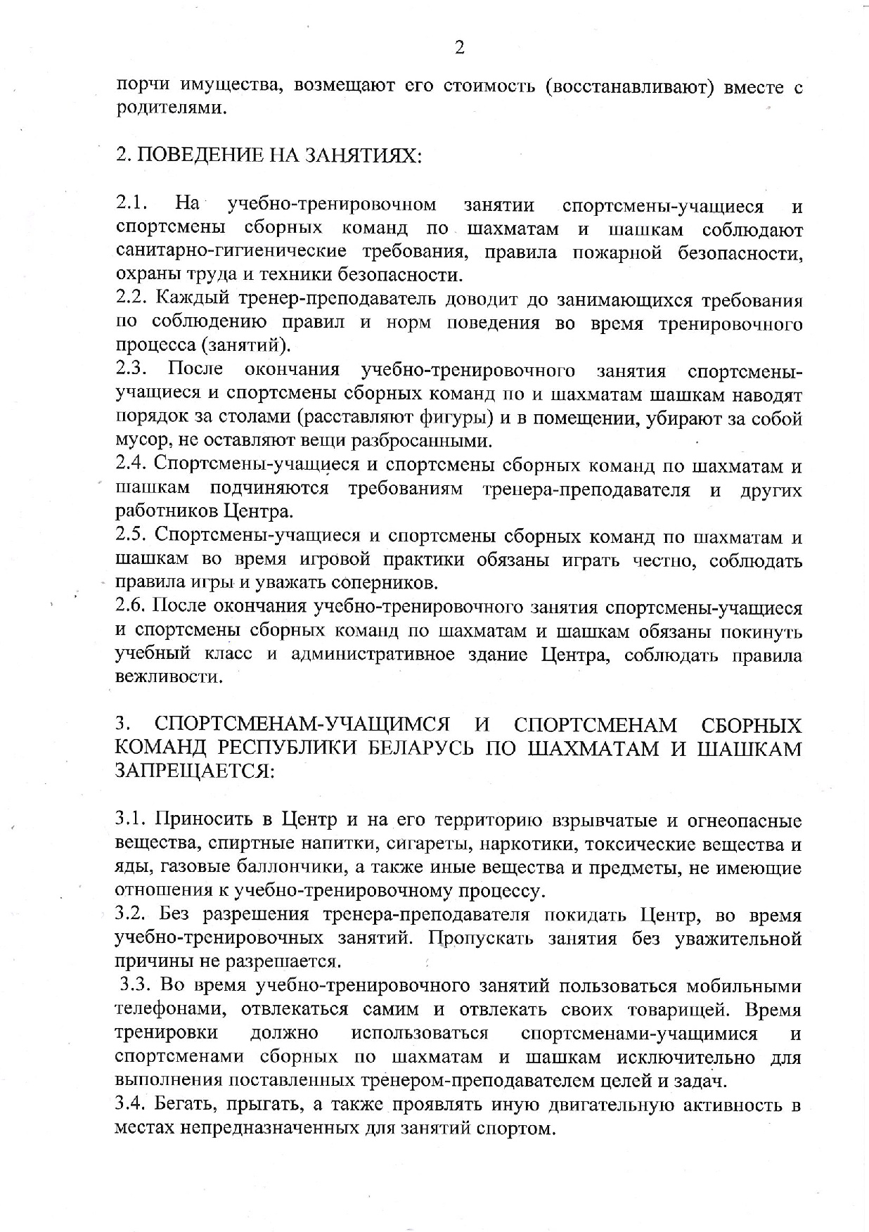20250501_pravila_02.jpg