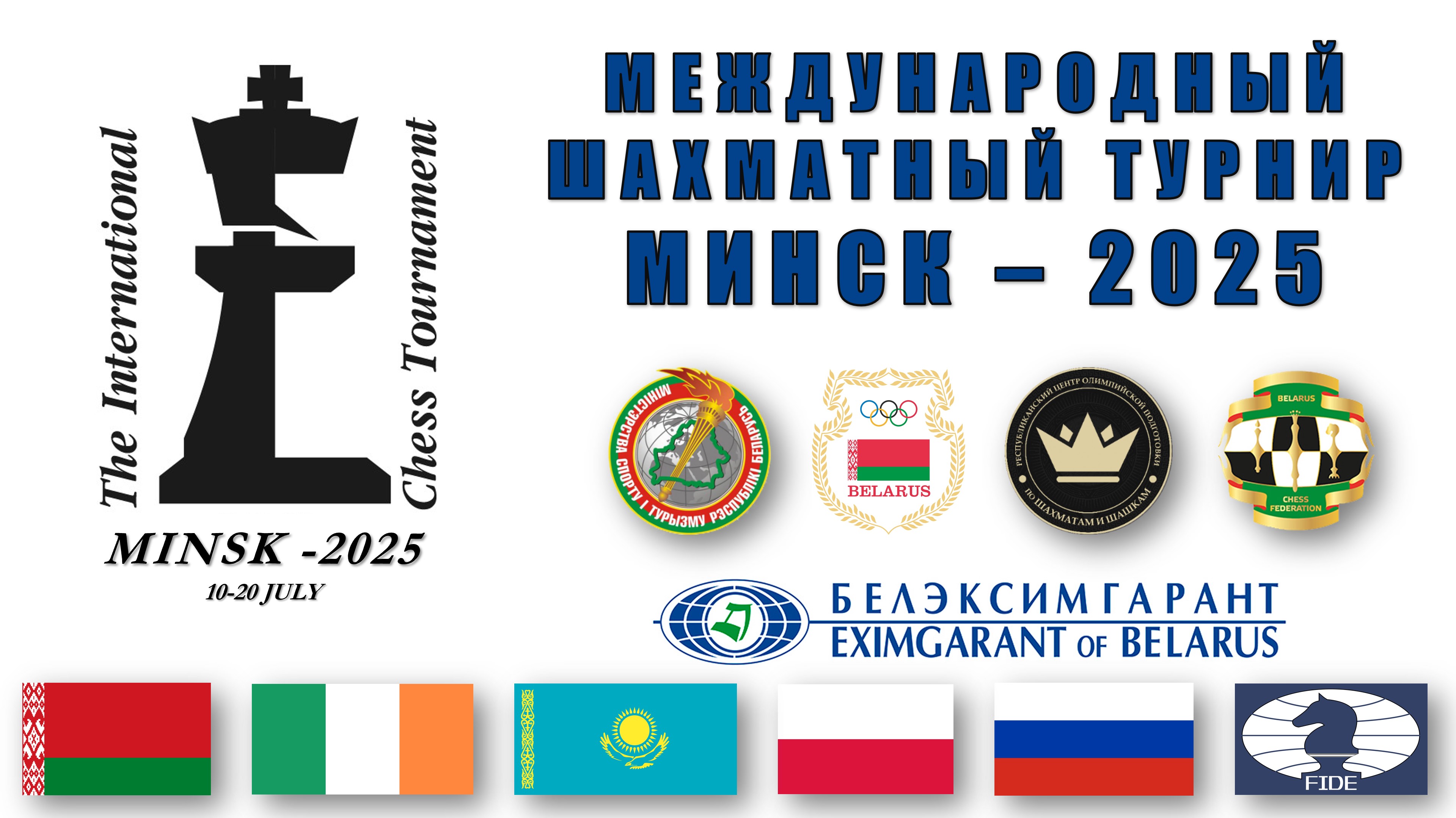 20250710-20_Minsk2025.jpg