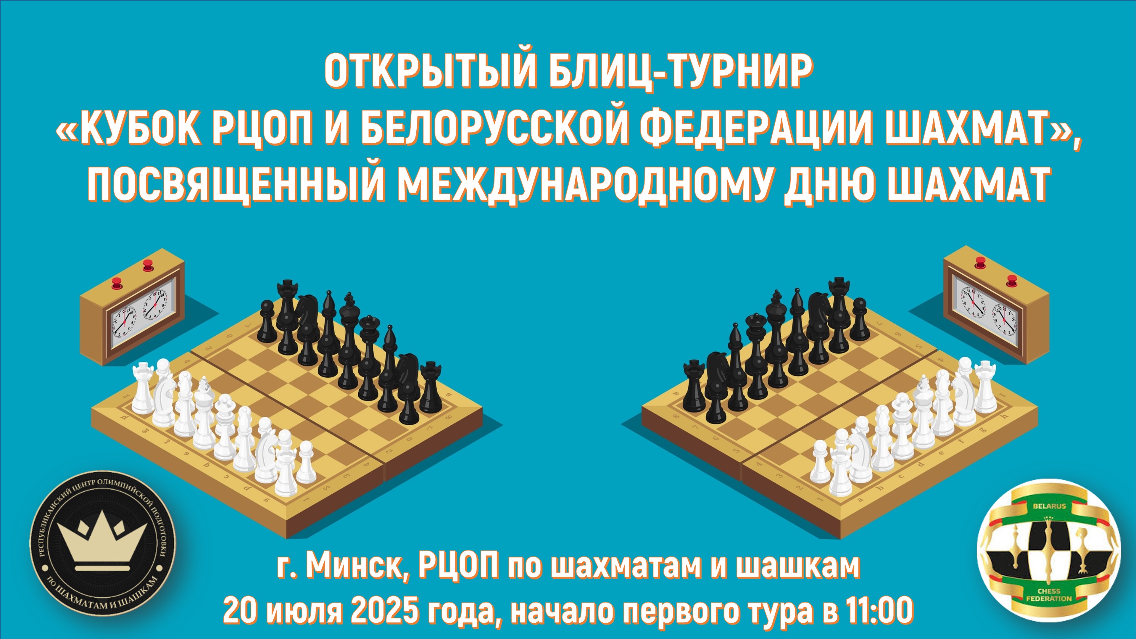 20250720_CupokRCOPandBFC_DayChess.jpg