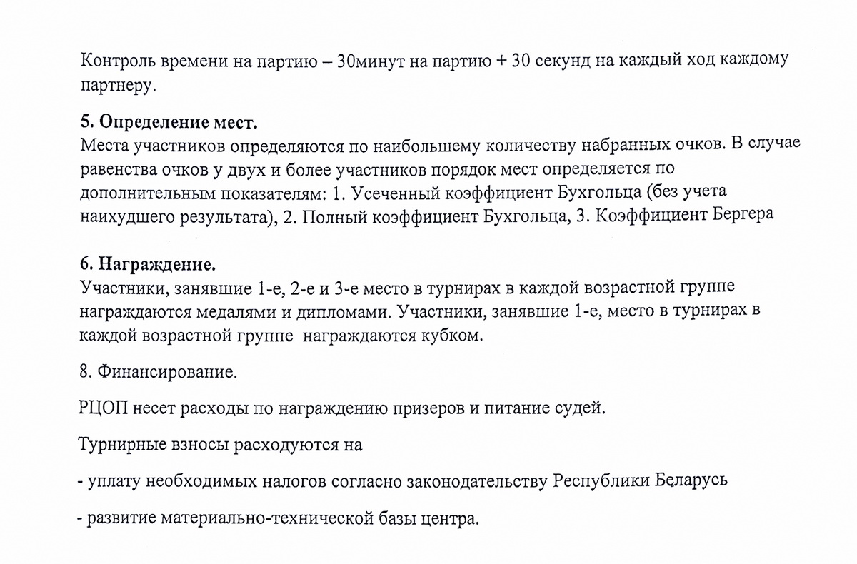 2 Положение 900 25 20241223 152049