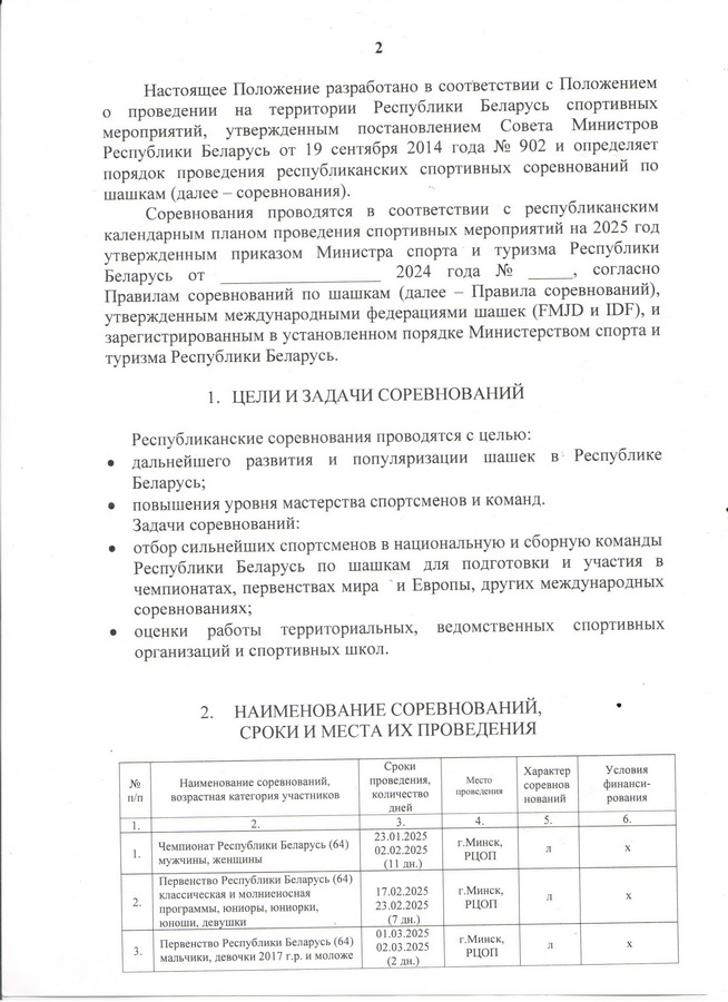 2 новый размер