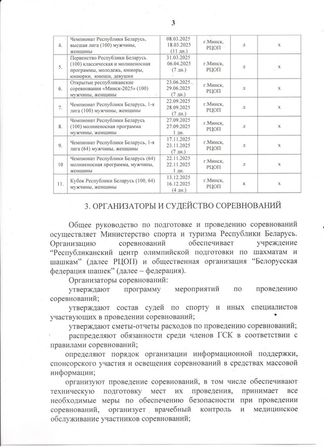 3 новый размер