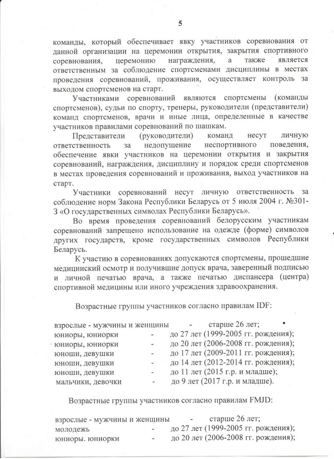 5 новый размер