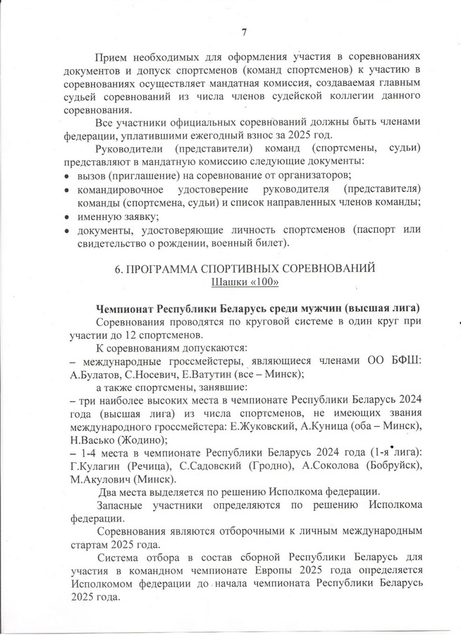 7 новый размер