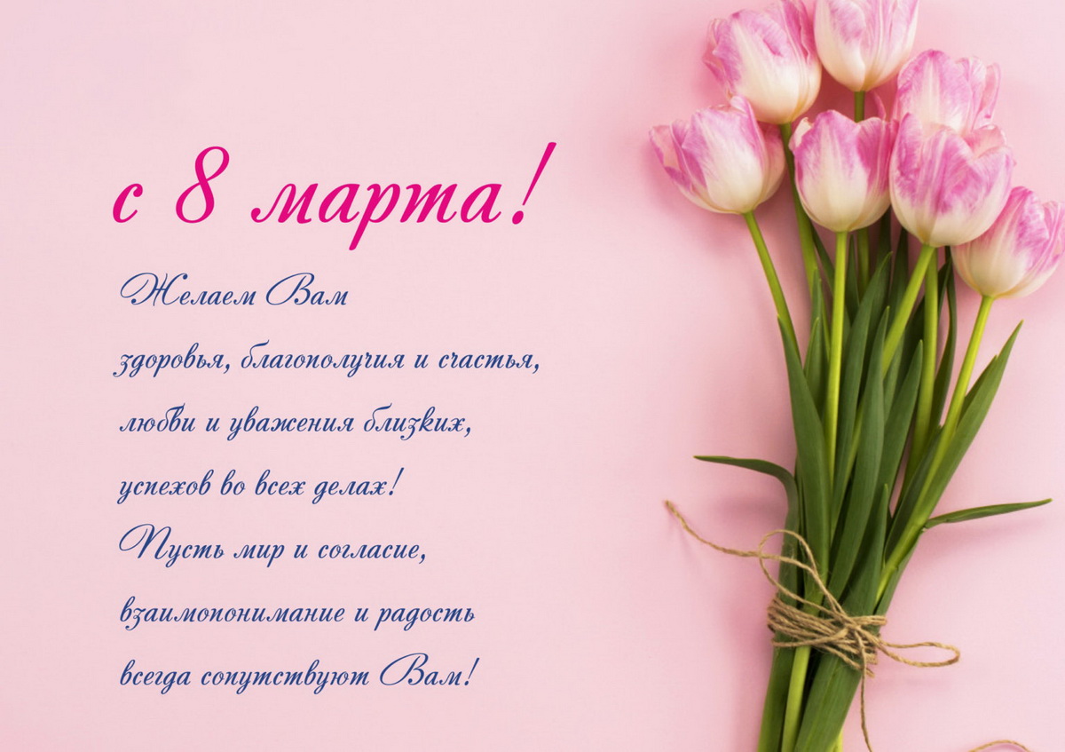 8 marta 2023 1 1536x1084