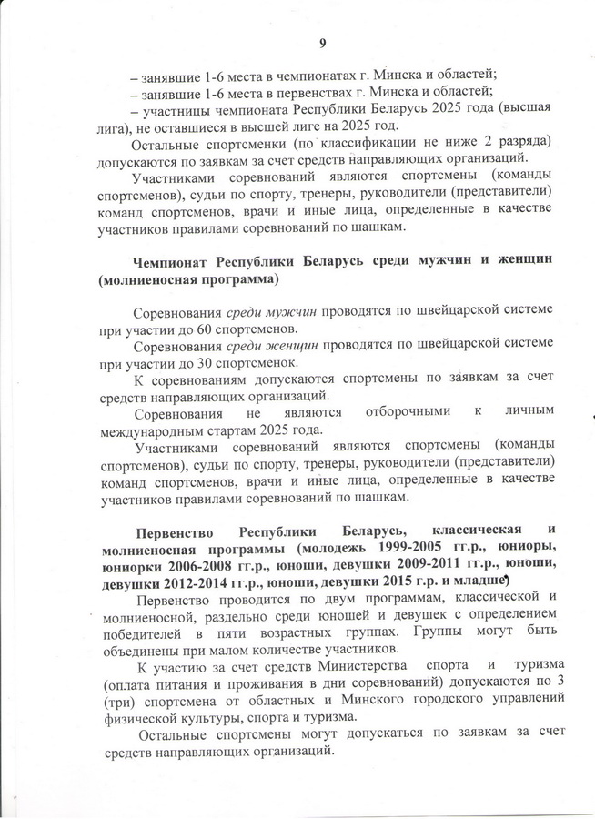9 новый размер
