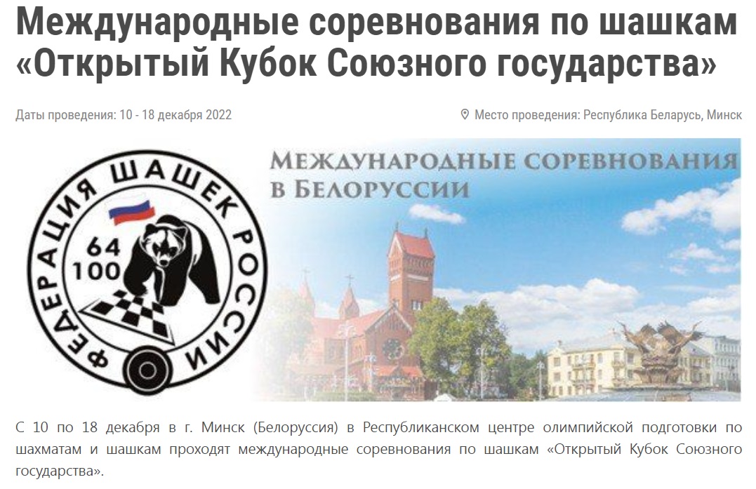 Kubok Soyuznogo 2022