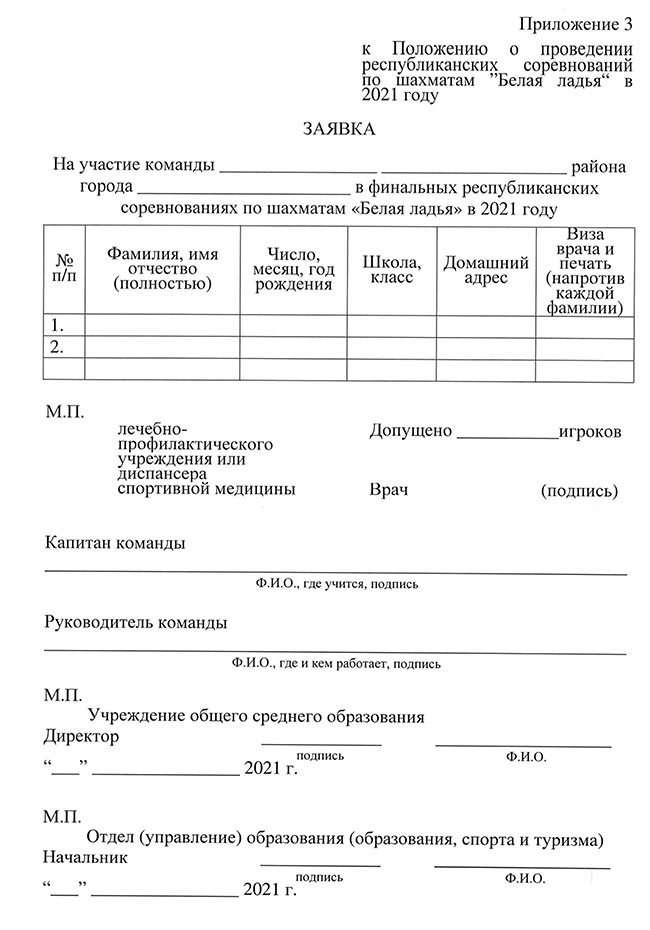 belaya ladia2021 12