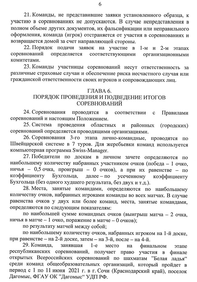 belaya ladia2021 6