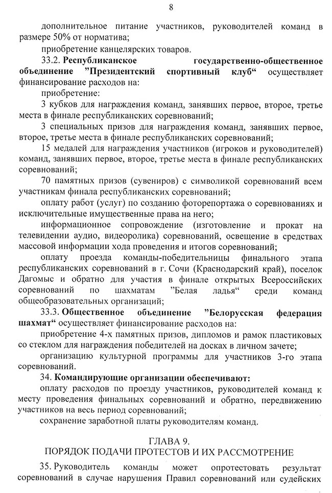belaya ladia2021 8