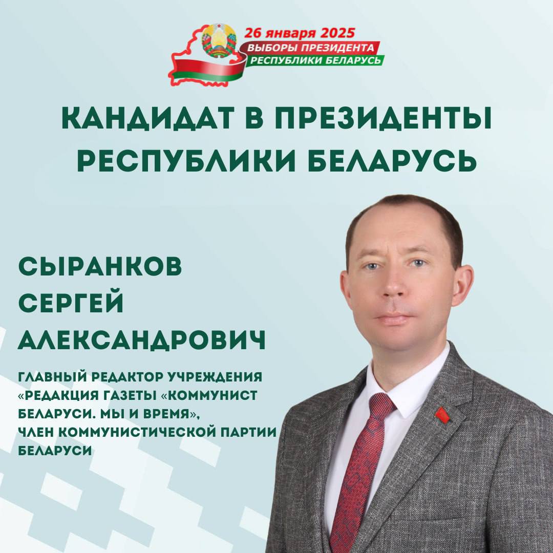 canditaty_v2025_1.jpg