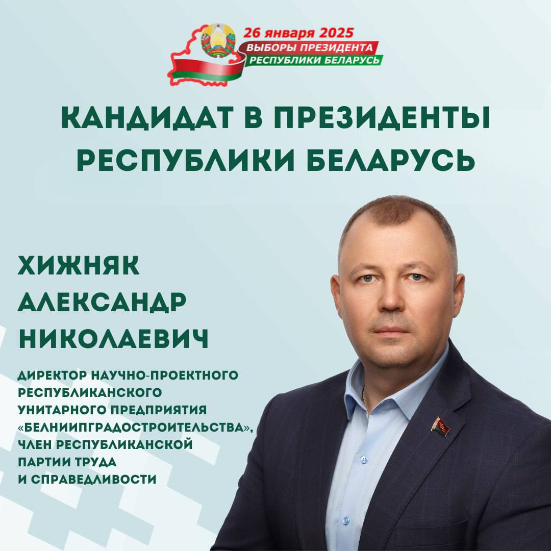 canditaty_v2025_2.jpg