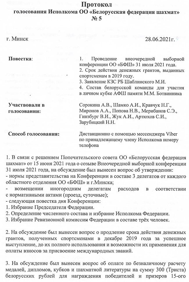 ispolkom1 scan1