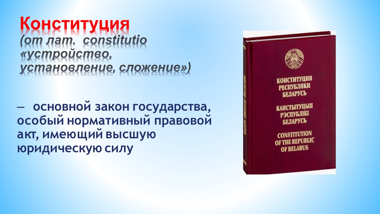 20240314 constituciya s01