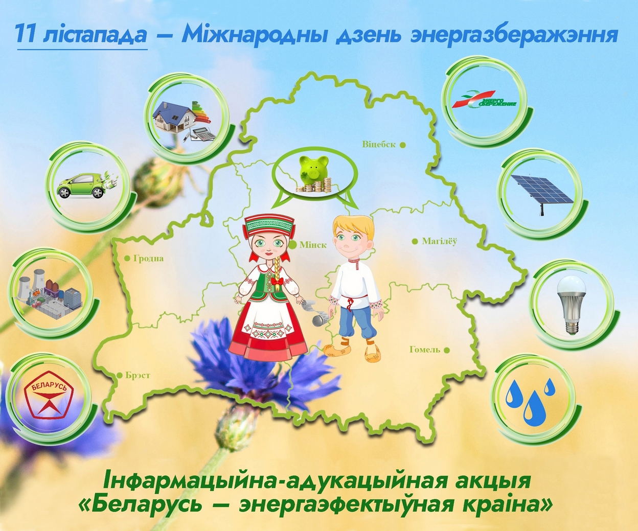 news20241106_info_01_1248px.jpg