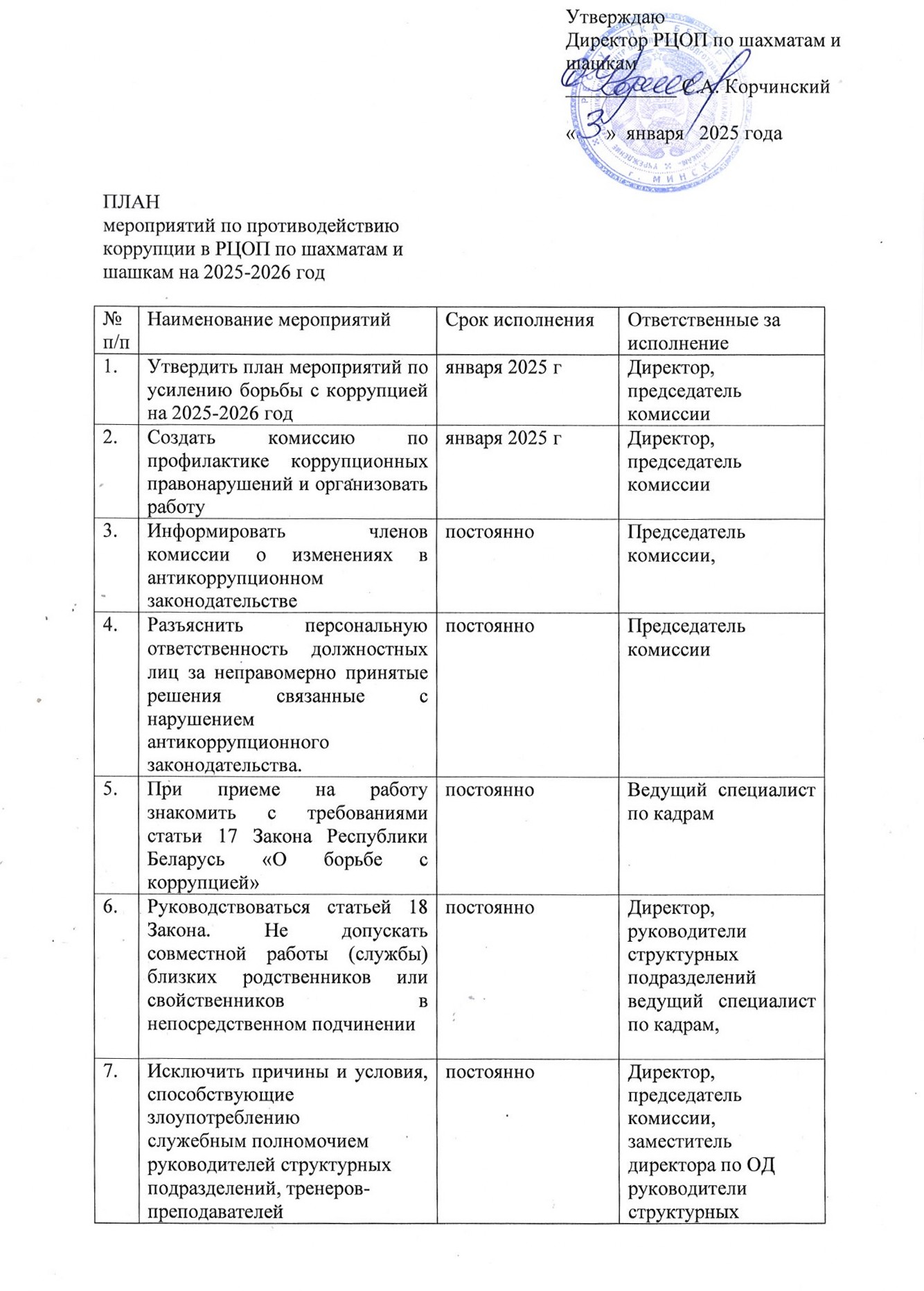 plan_event_corrupcia_2025_01.jpg