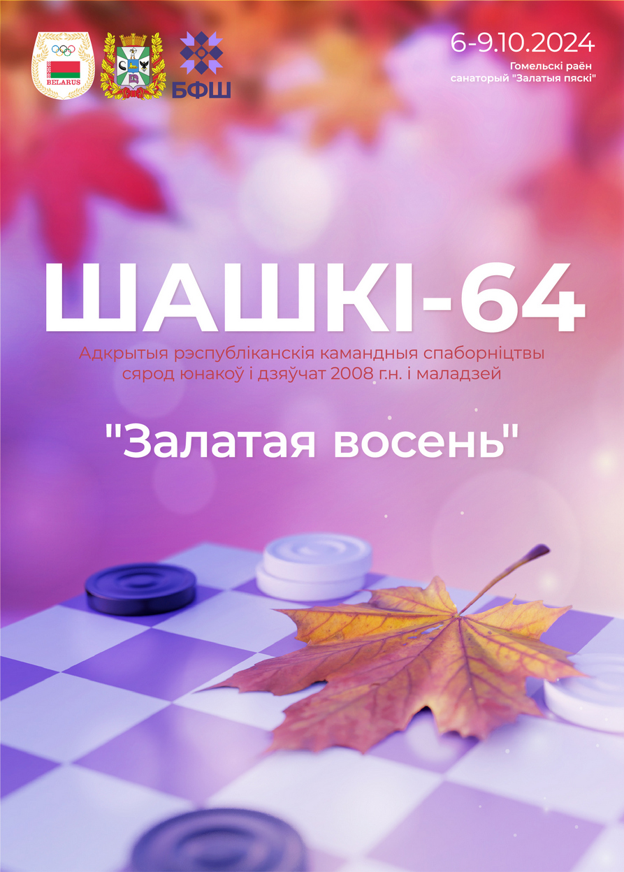 poster_golden_fall-01_1248px.jpg