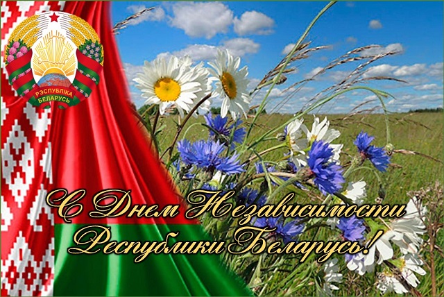 s-denem-nezavisimosti-sajt-2024-640.jpg