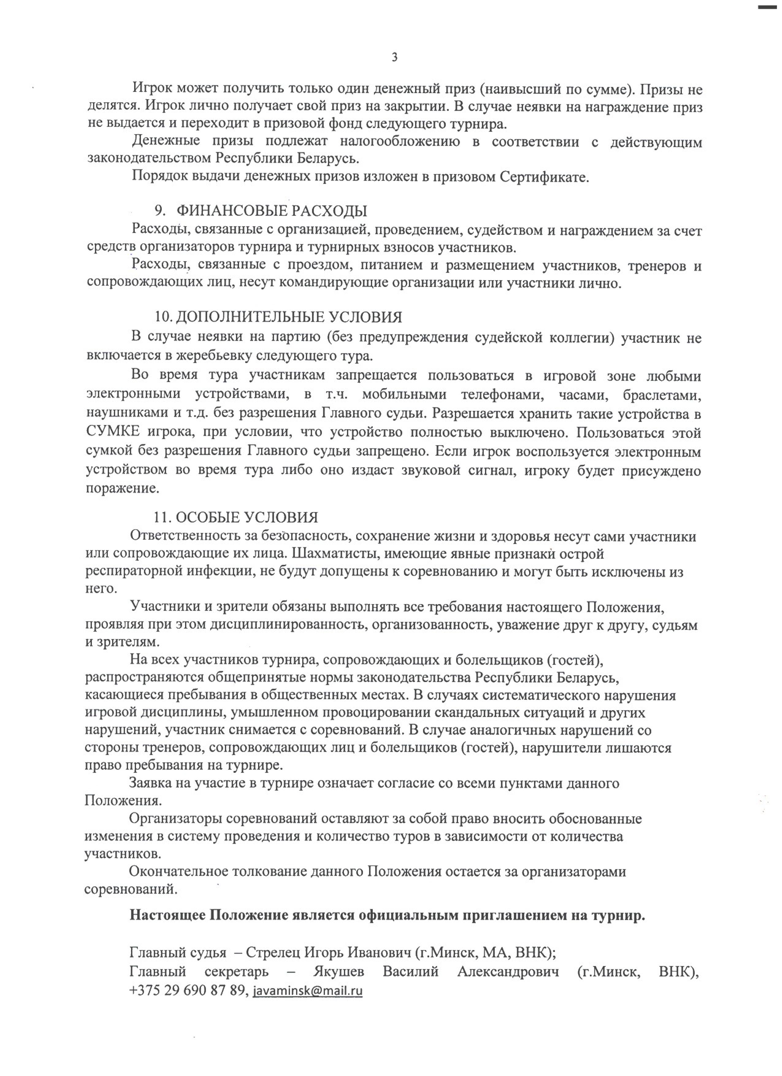 Без названия 1141ф 0003