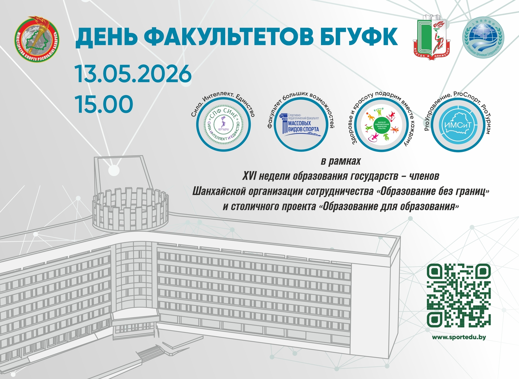 ДОД_факультетов_1.jpg
