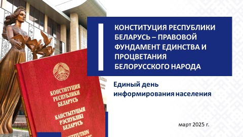 Март ДК 25 Рисунок1