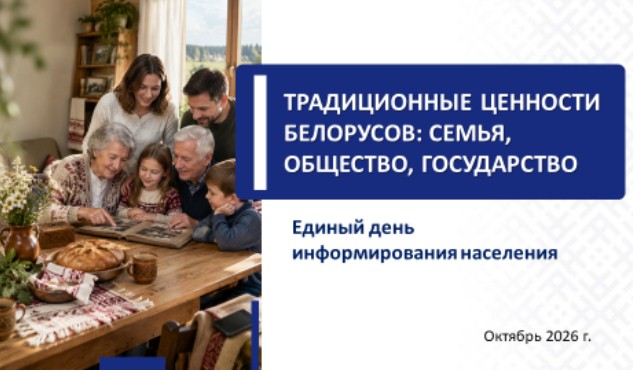 На ЕДИ