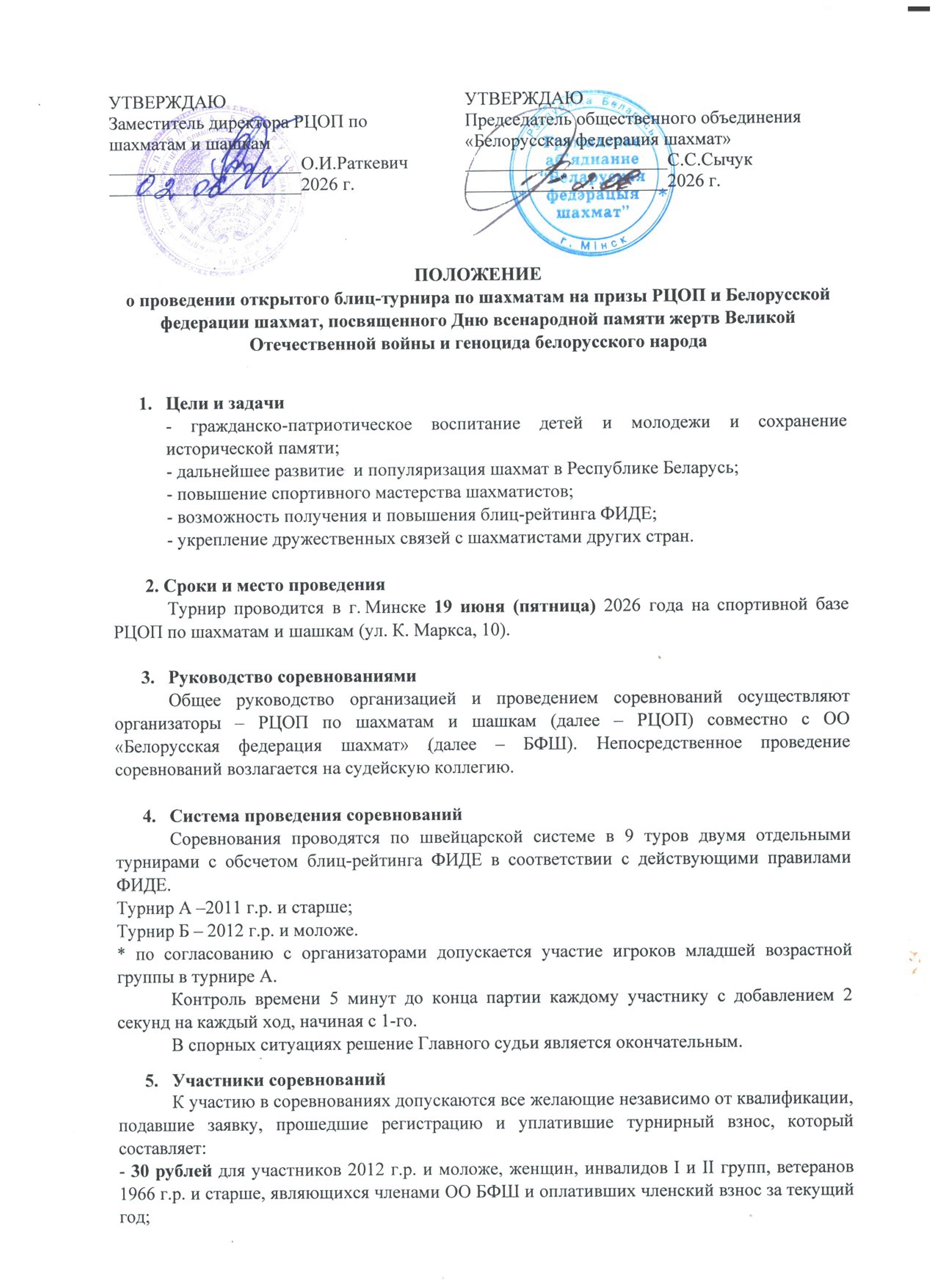 Положение о проведении памя 0001