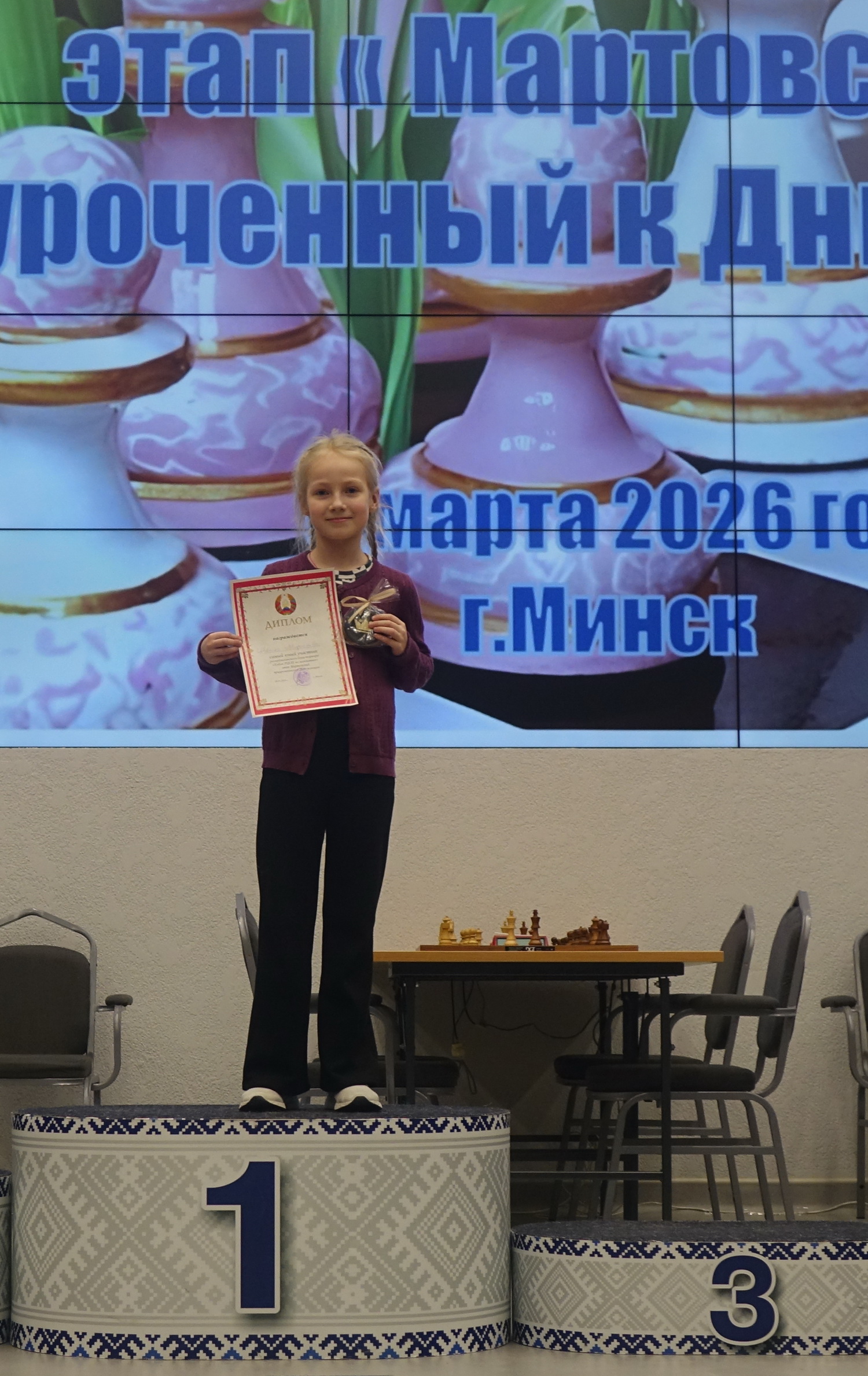 Самая юная Март 2026