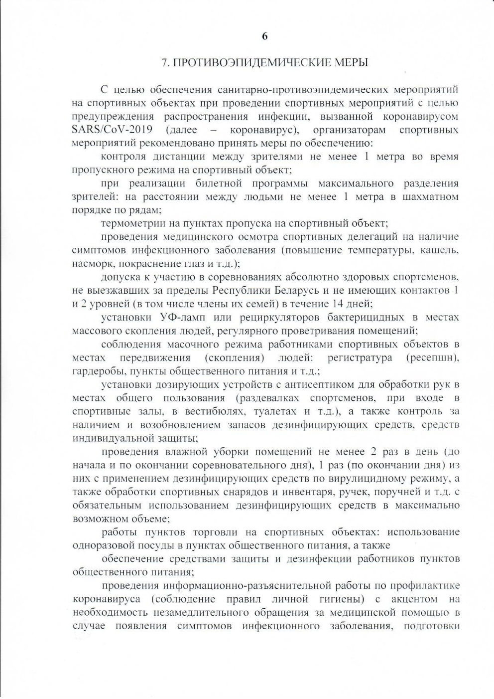 ШАШКИ 2022 Page6