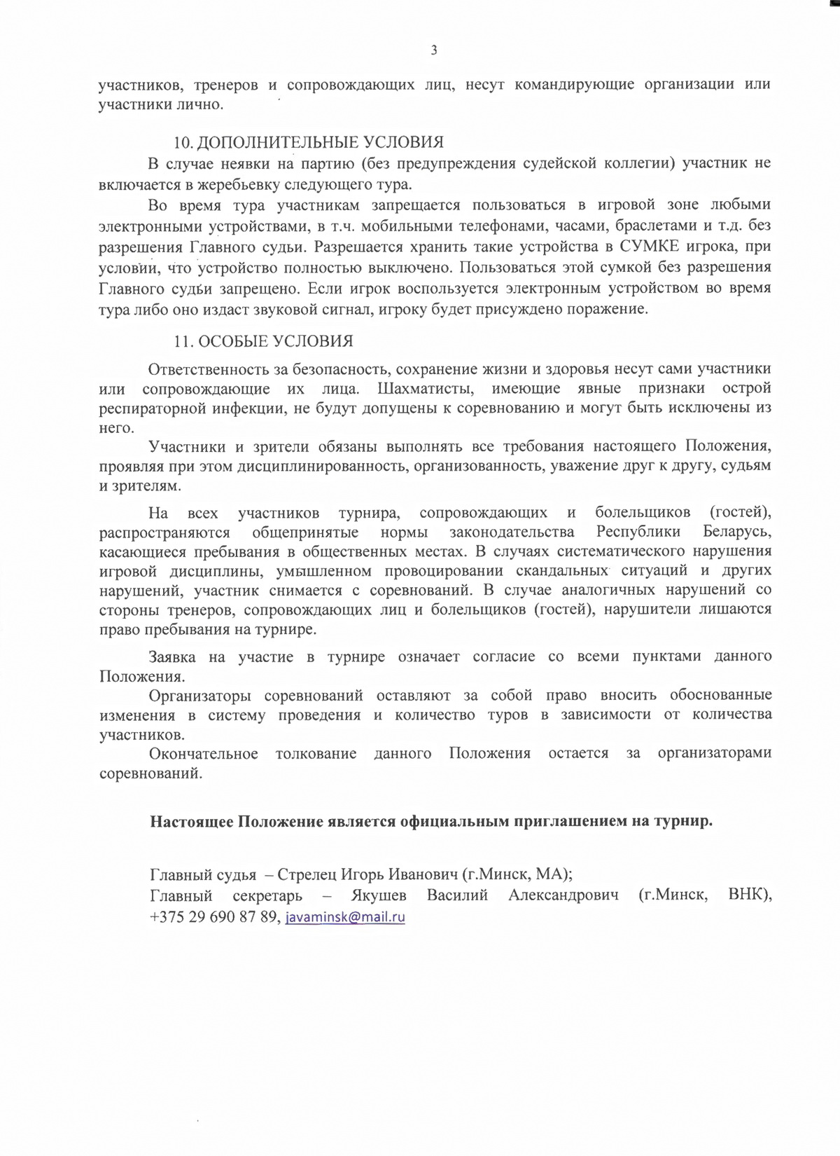 блиц турнир к 40 летию 1 0003