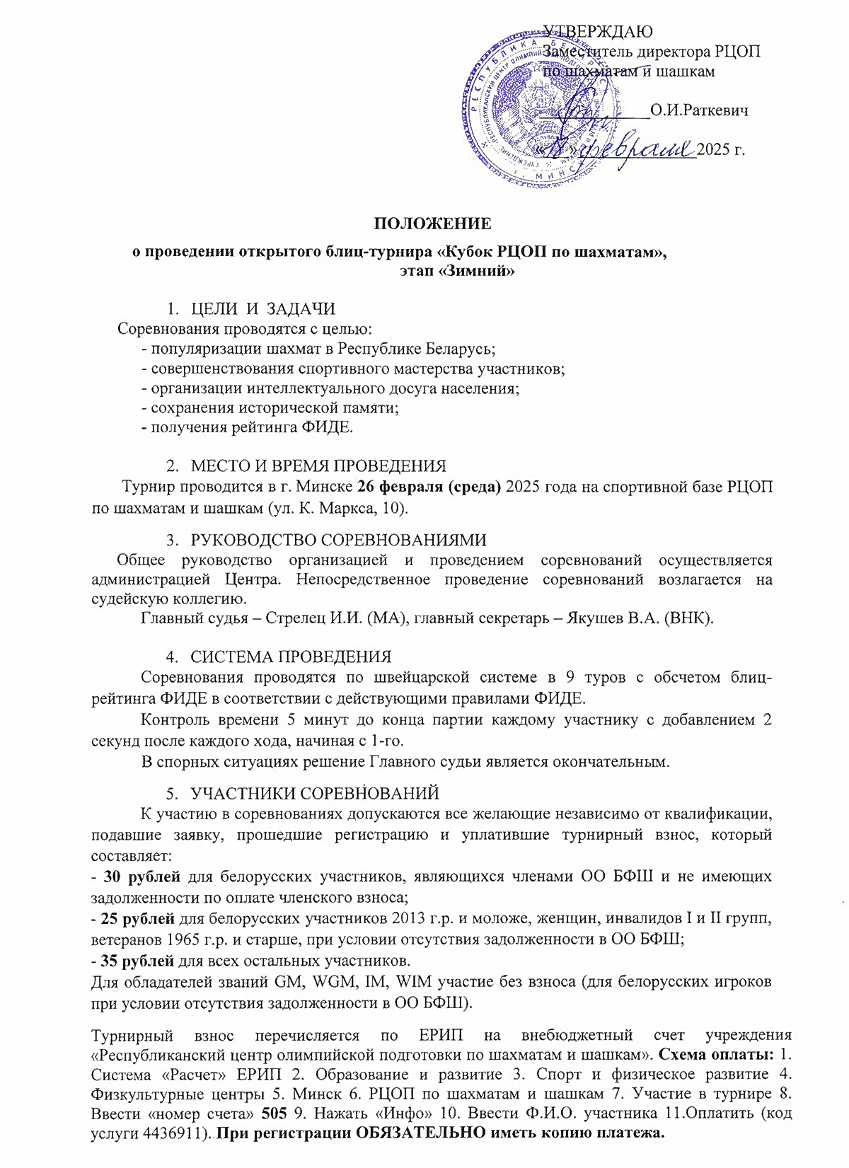 положение 0001