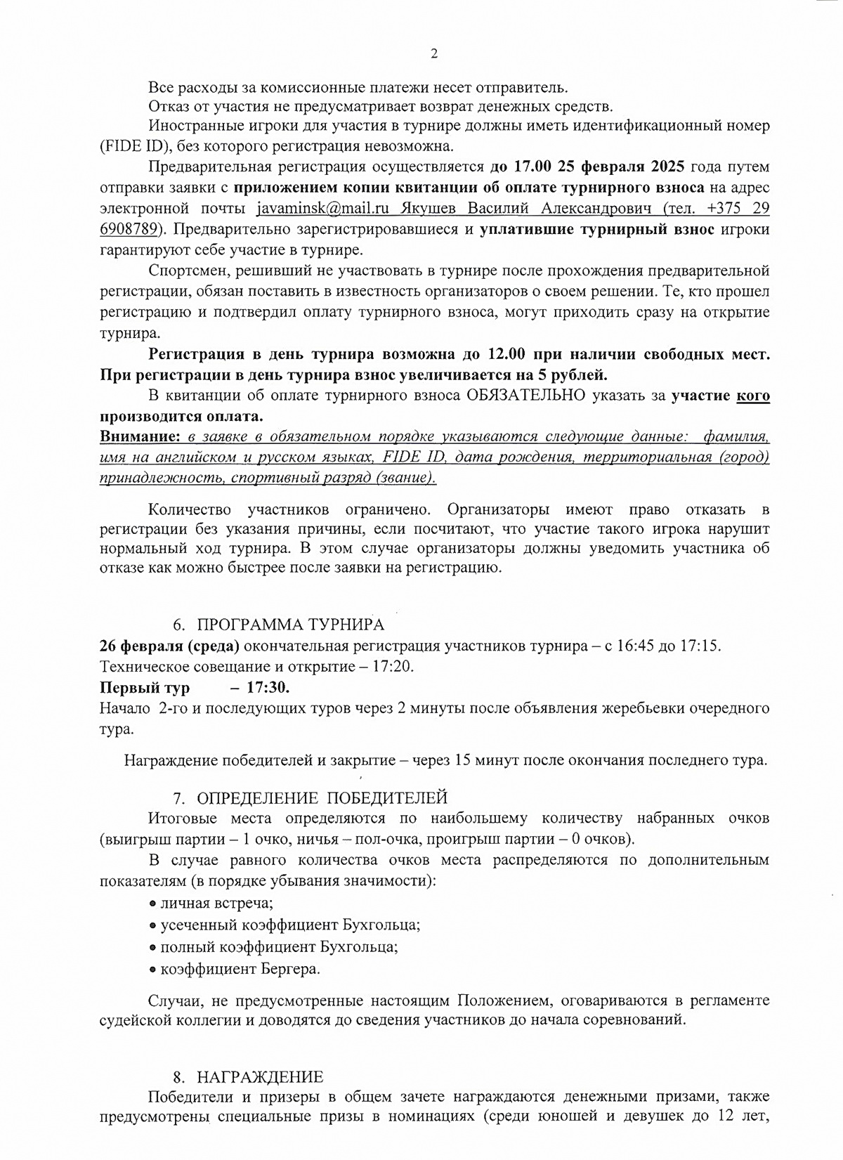 положение 0002