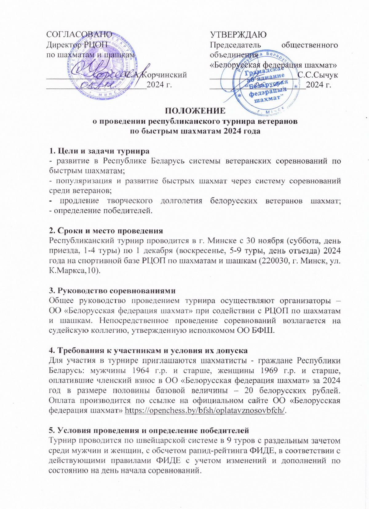 положение ветераны 0001